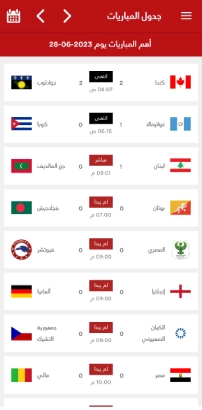 Ostora TV match schedule